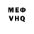 Меф VHQ barra38