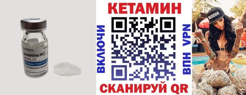 КЕТАМИН VHQ  хочу наркоту  Бородино 