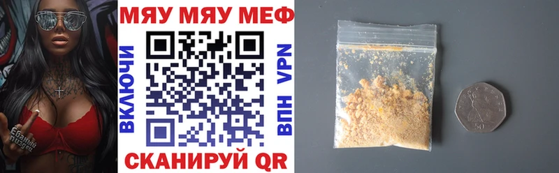 МЯУ-МЯУ мяу мяу  купить  сайты  Бородино 