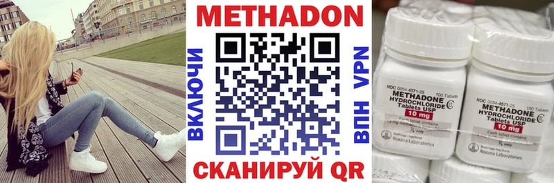 хочу   Бородино  МЕТАДОН methadone 
