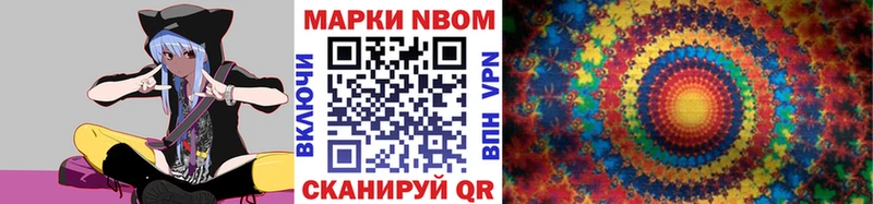 Марки 25I-NBOMe 1,5мг  где можно купить наркотик  Бородино 
